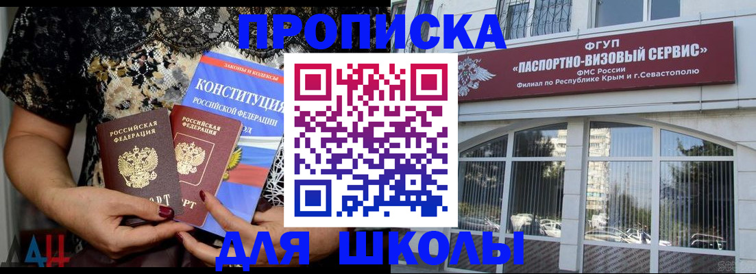 прописка регистрация в Ясногорске