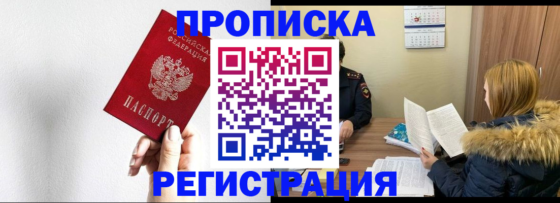 временная регистрация 2025 в Ясногорске