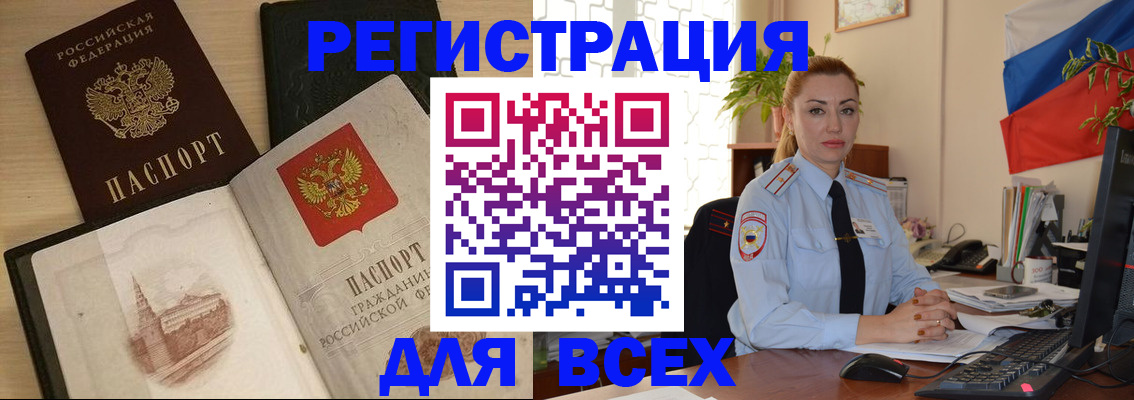 миграционный учет в Ясногорске