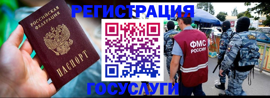 прописка от собственника в Ясногорске