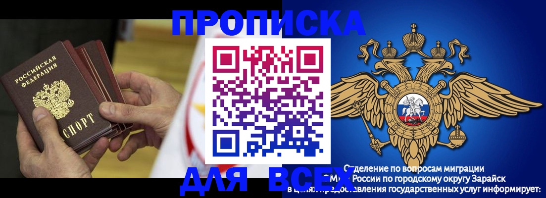 временная регистрация в квартире в Ясногорске